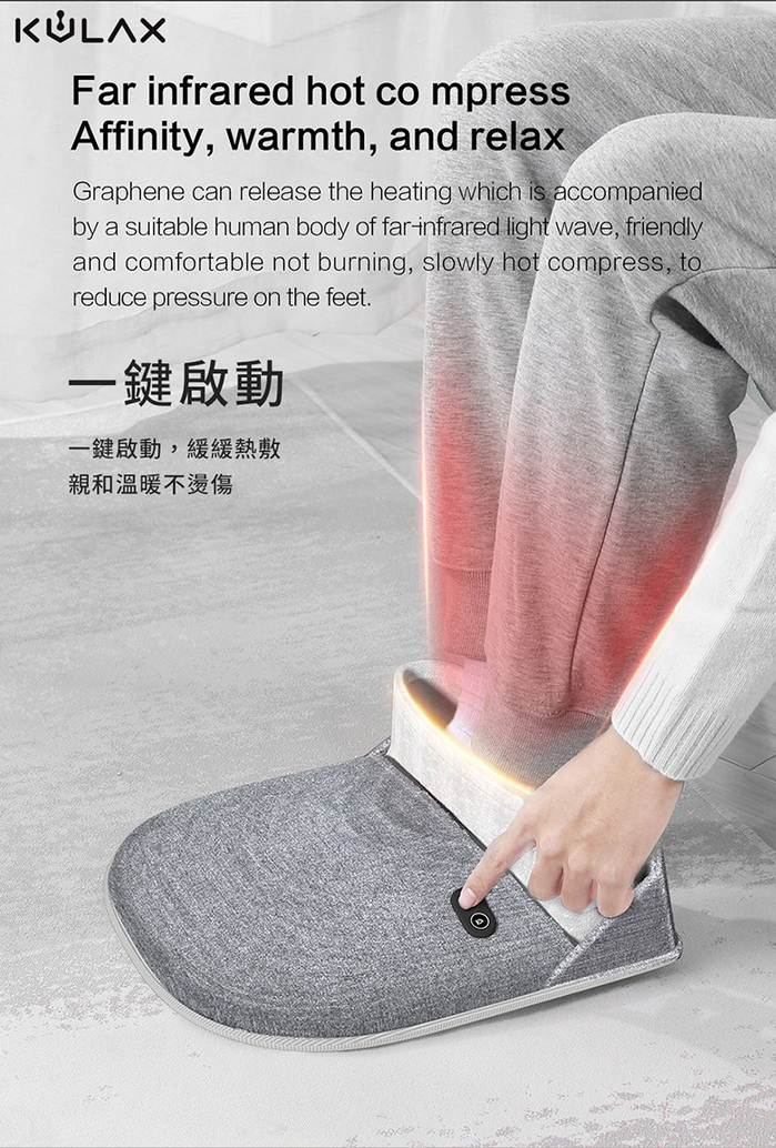 KULAX|石墨烯舒適按摩暖腳墊