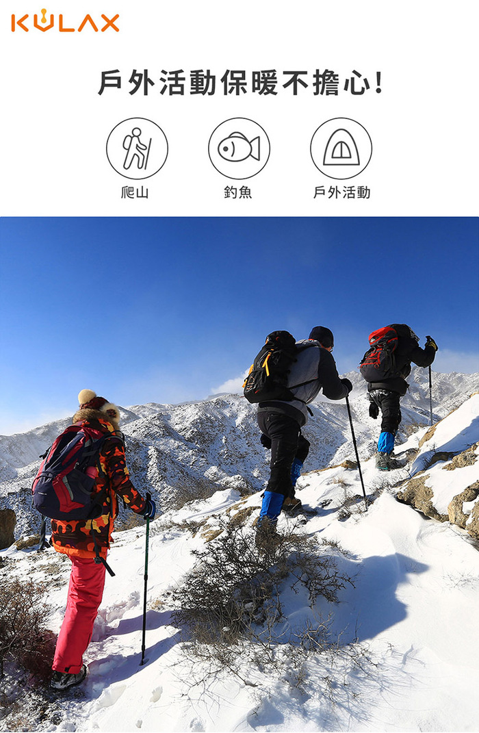 KULAX|石墨烯加熱禦寒防水手套