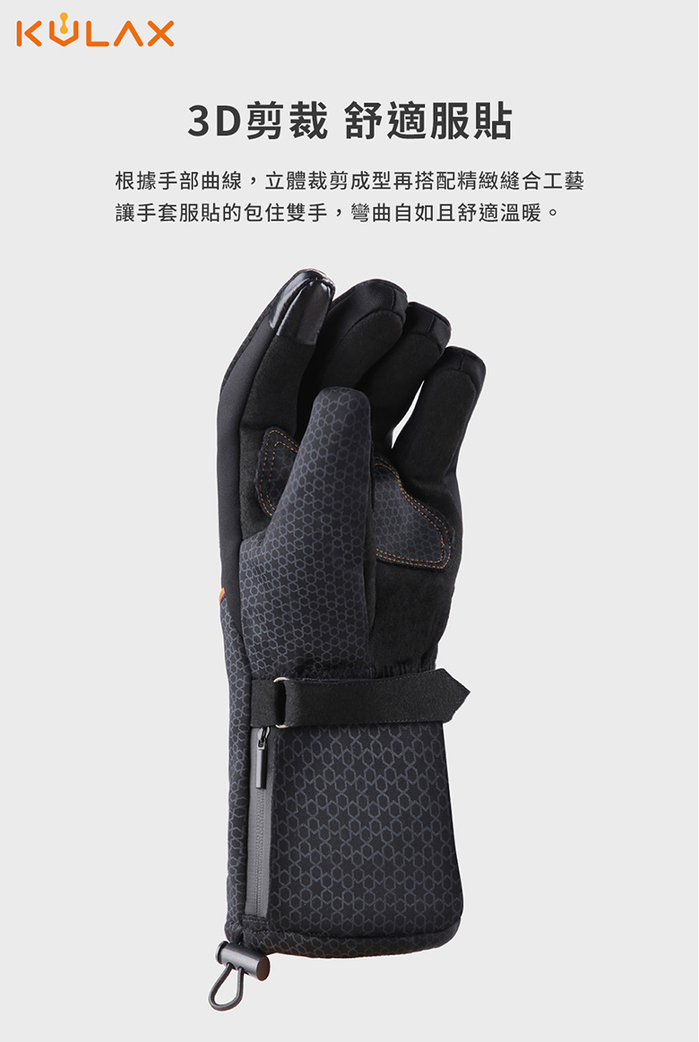 KULAX|石墨烯加熱禦寒防水手套