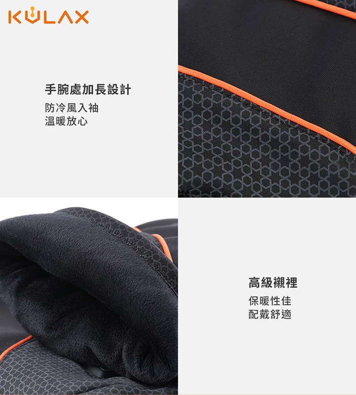 KULAX|石墨烯加熱禦寒防水手套