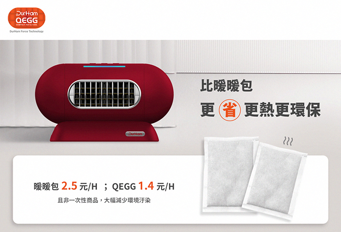 【集購】Durham|QEGG多功能葉片陶瓷涼暖風機 (台灣設計製造)