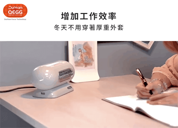 【集購】Durham|QEGG多功能葉片陶瓷涼暖風機 (台灣設計製造)