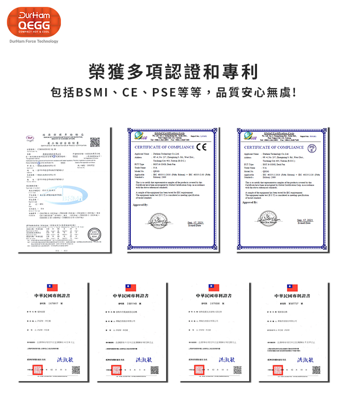 【集購】Durham｜QEGG多功能葉片陶瓷涼暖風機 (台灣設計製造)