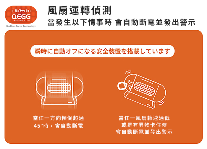 【集購】Durham|QEGG多功能葉片陶瓷涼暖風機 (台灣設計製造)(四色任選)
