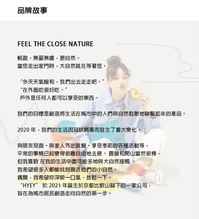 【集購】HYEY|京都層層³包 (6色可選)