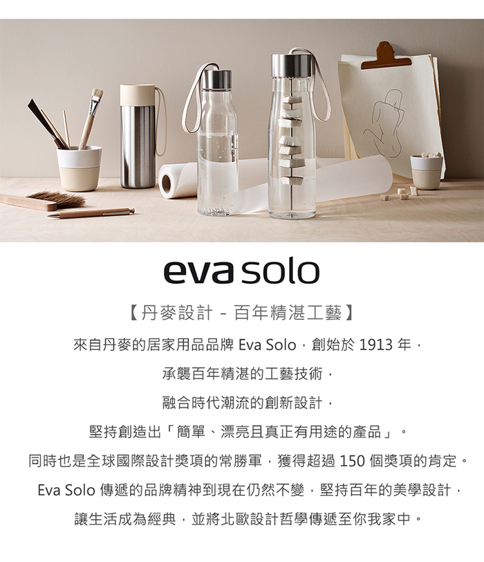 (複製)Eva Solo|圓底編織T泡茶壺1L-綠
