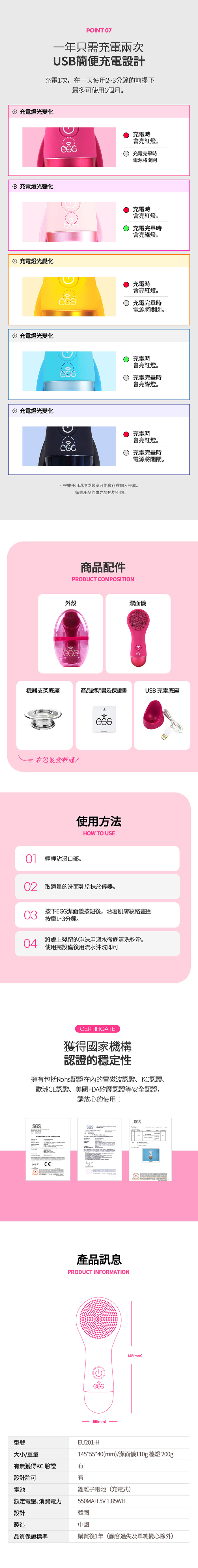 【集購】Abeauty EGG｜多功能洗臉機 (5色任選)