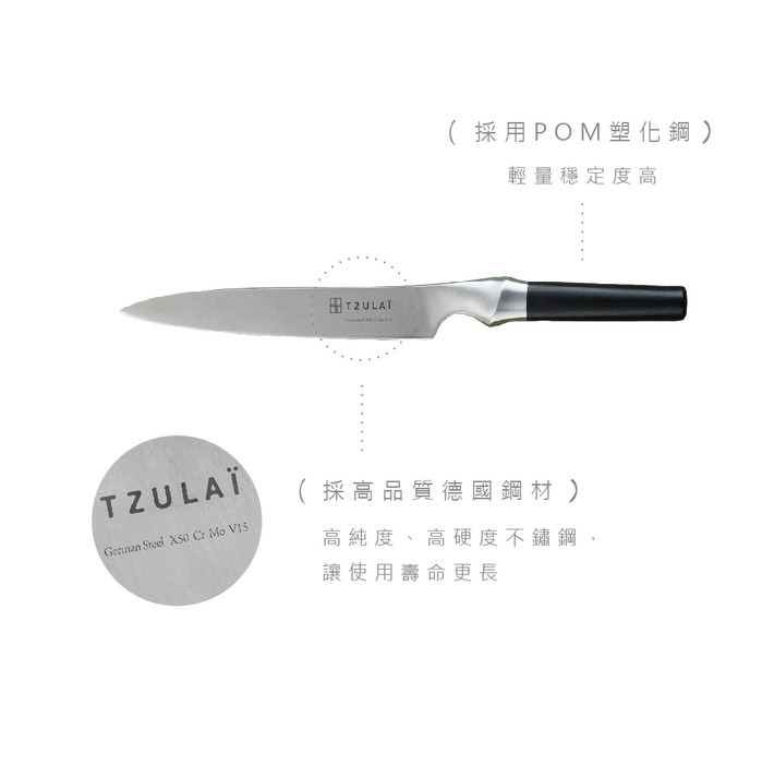 TZULAï|厝內刀組_水果刀