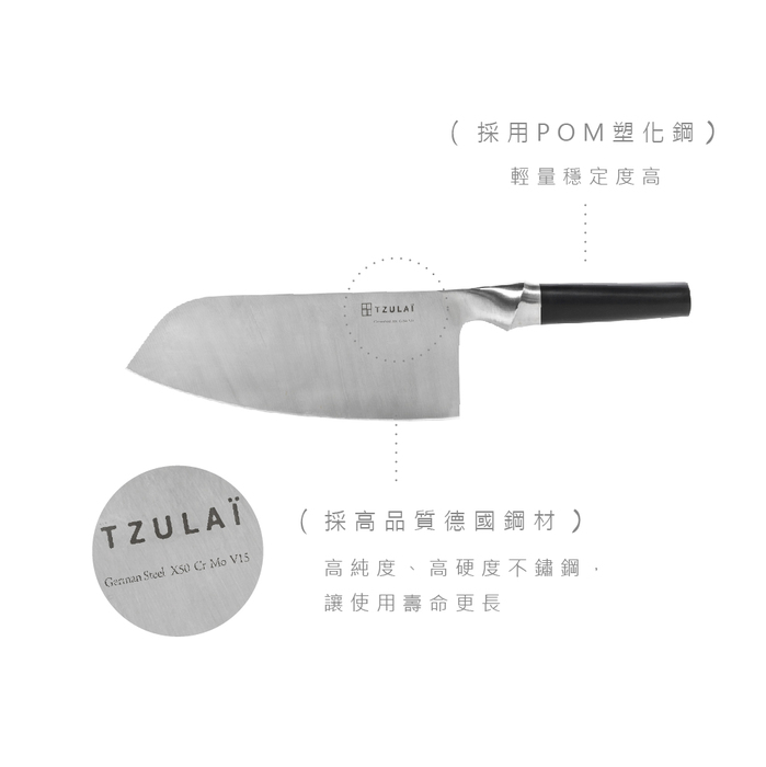 TZULAï|厝內刀組_菜刀