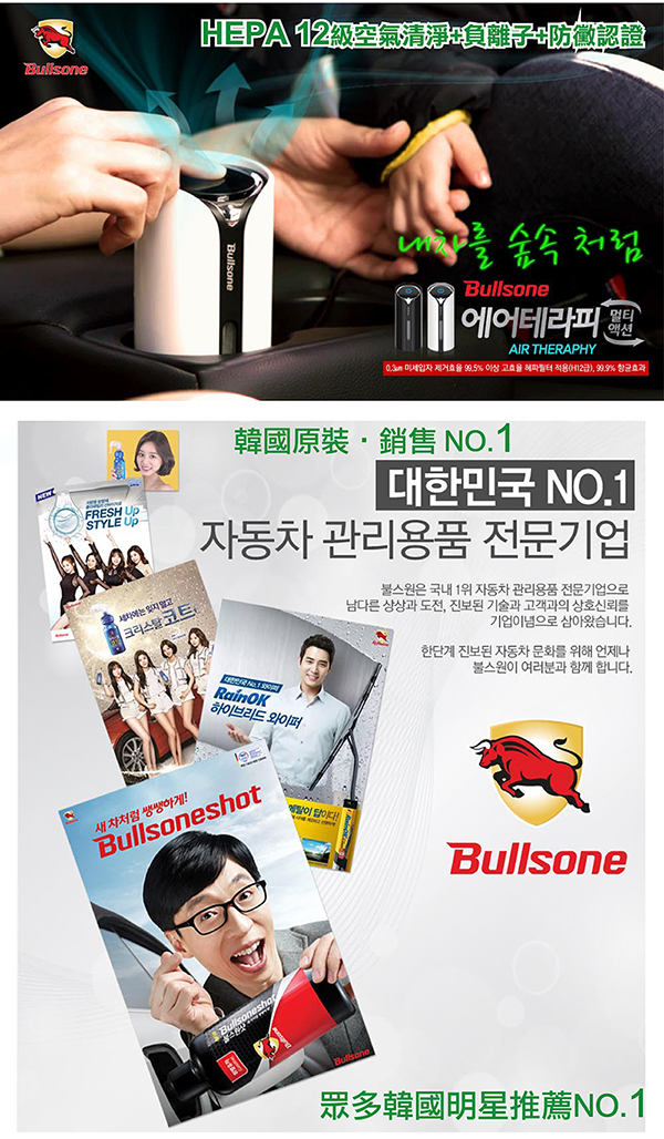 Bullsone-勁牛王│HEPA負離子多功能清淨機(有效去除PM2.5)