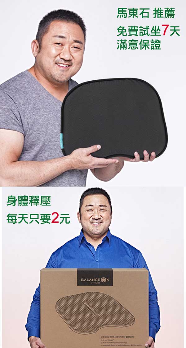 (複製)Bullsone-勁牛王│凝膠健康坐墊-綠色(M號)