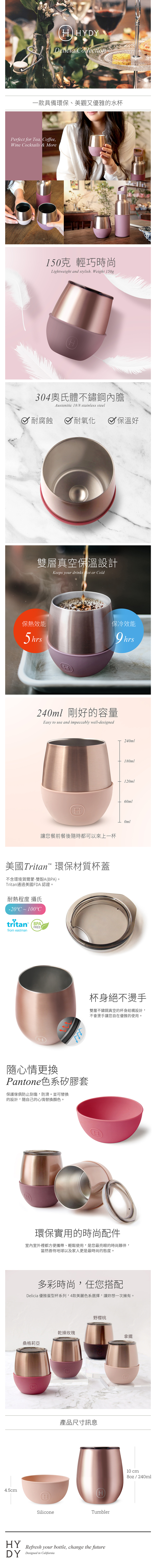 美國HYDY時尚蛋型杯 | CinCin Delicia系列-蜜粉金-拿鐵