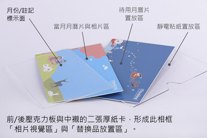 iThinking|可以擺上心愛照片當背景的 萬年桌曆(橫式)