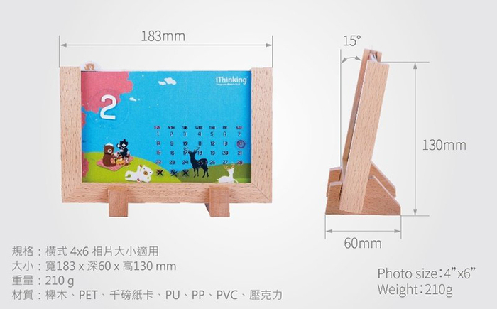 iThinking|可以擺上心愛照片當背景的 萬年桌曆(橫式)