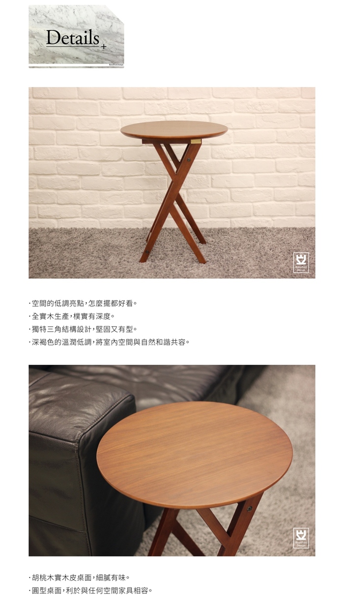 KEEN FORD DESIGN｜實木邊桌 Wooden Side Table(DBR)