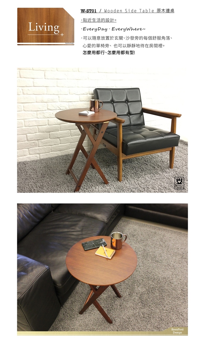 KEEN FORD DESIGN｜實木邊桌 Wooden Side Table(DBR)