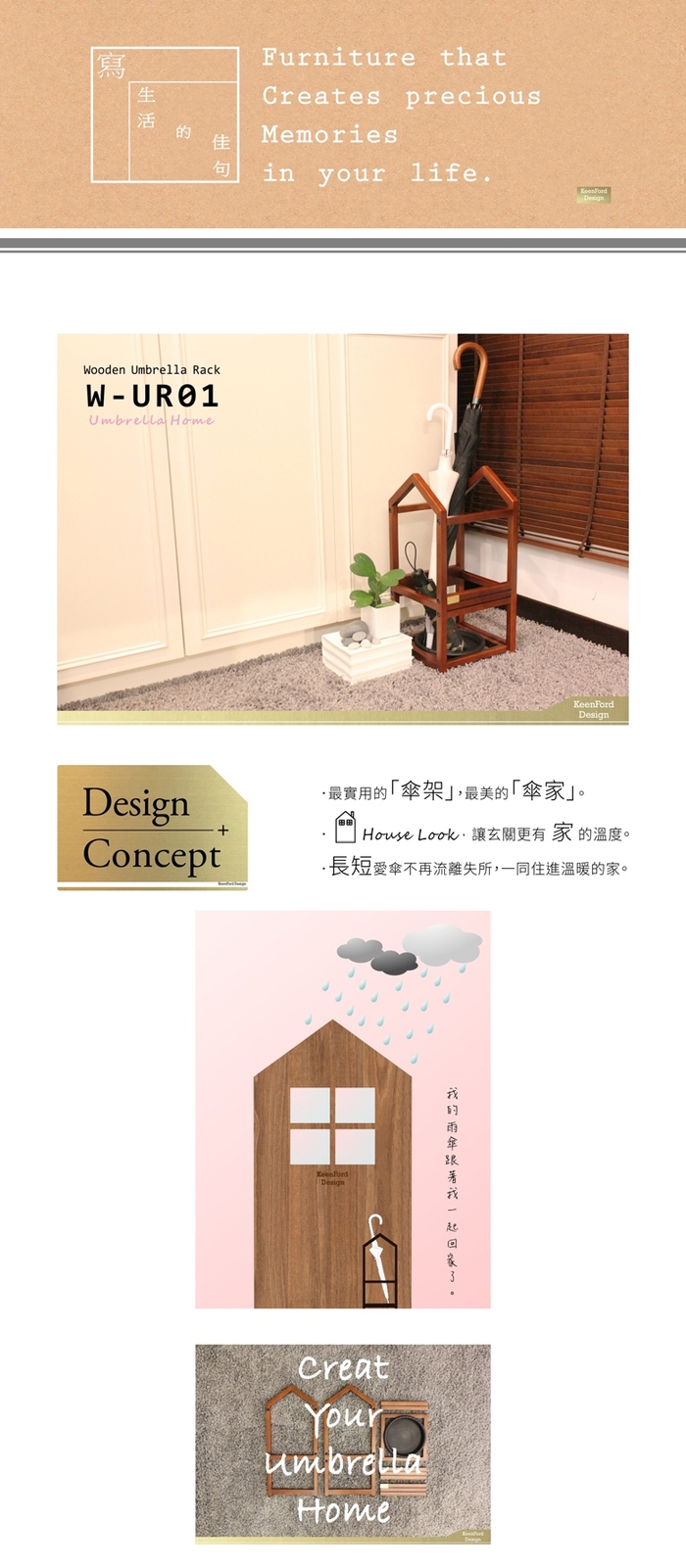KEEN FORD DESIGN|實木傘架 Wooden Umbrella Rack(DBR)