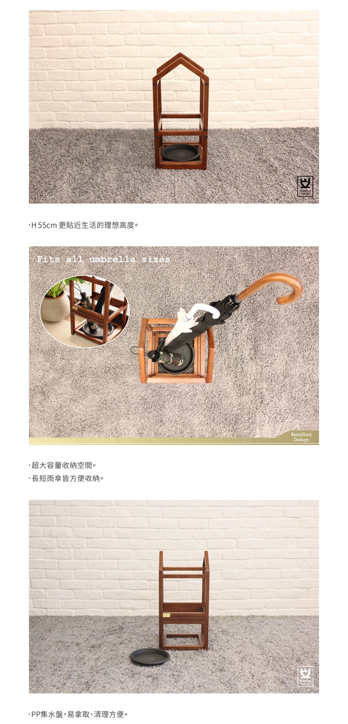 KEEN FORD DESIGN|實木傘架 Wooden Umbrella Rack(DBR)