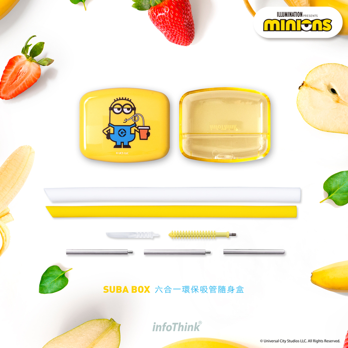 InfoThink|SUBA BOX 六合一環保吸管隨身盒(小小兵)