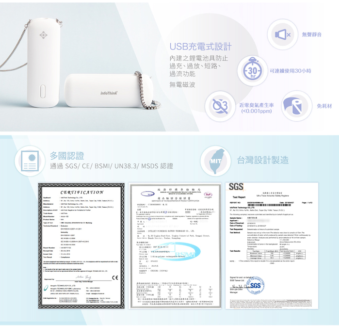 InfoThink 隨身淨系列｜隨身項鍊負離子空氣清淨機(可除PM0.1/歐盟CE認證 )