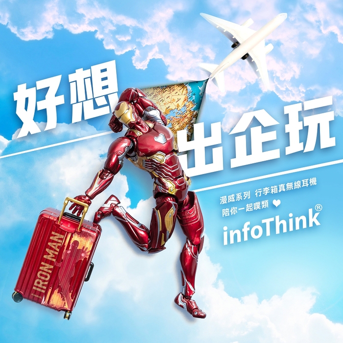 (複製)InfoThink|漫威系列Les héros真無線藍牙耳機(美國隊長)