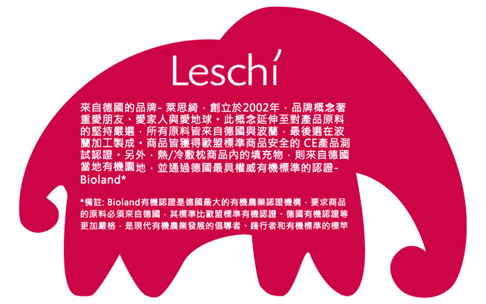 德國萊思綺Leschi|身體局部熱敷/冷敷袋(貓熊造型)