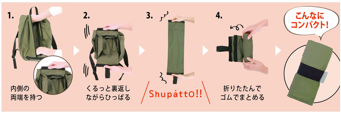 【集購】官方授權-日本Marna | SHUPATTO快速收納後背包 (3色可選)