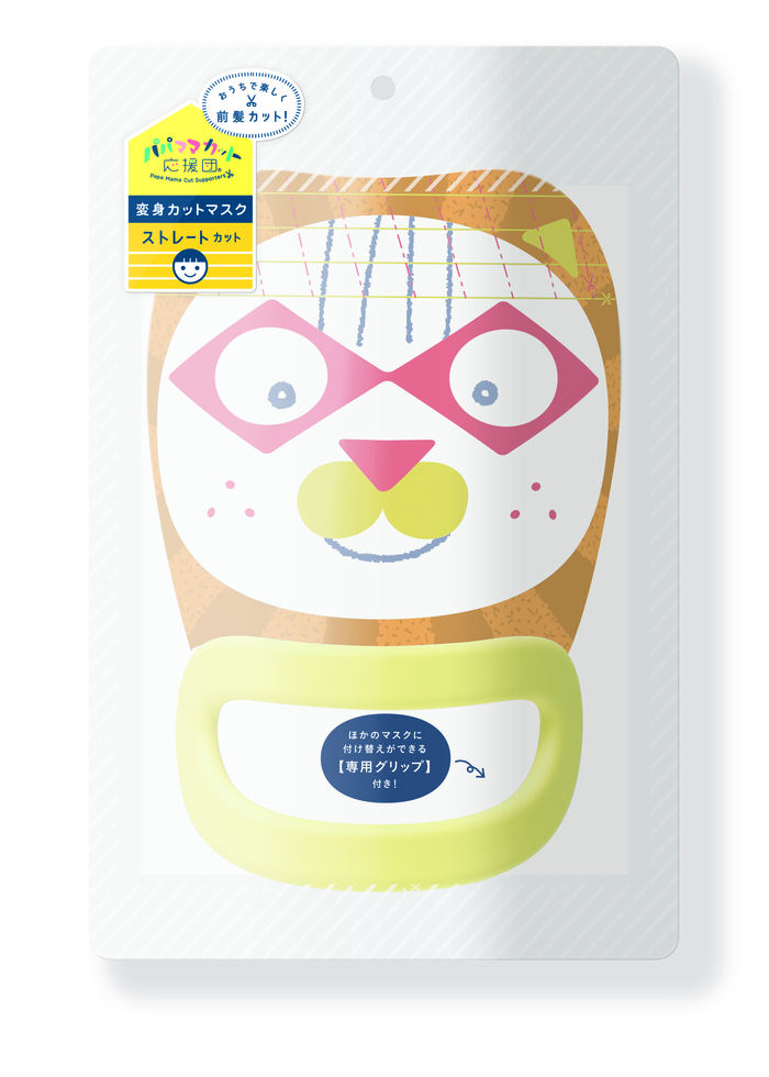 【集購】日本Papamamacut | 全台首賣 小孩剪瀏海神器3入組(獅子、熊貓、變型金剛)