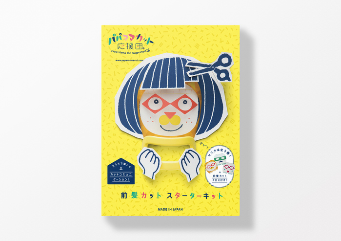 【集購】日本Papamamacut | 全台首賣 小孩剪瀏海神器3入組(獅子、熊貓、變型金剛)