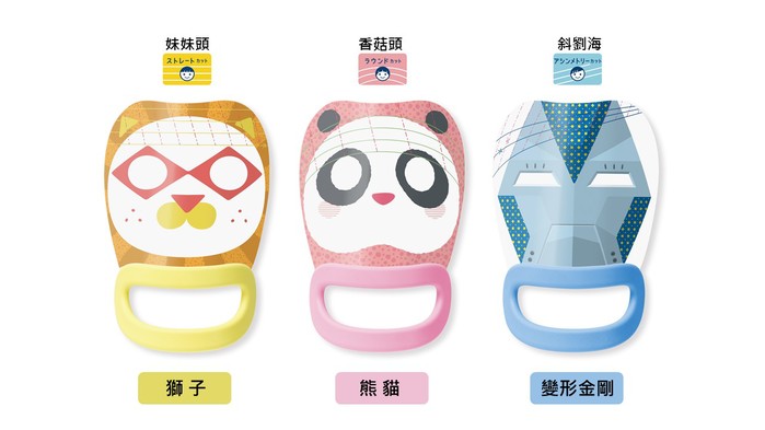【集購】日本Papamamacut | 全台首賣 小孩剪瀏海神器3入組(獅子、熊貓、變型金剛)