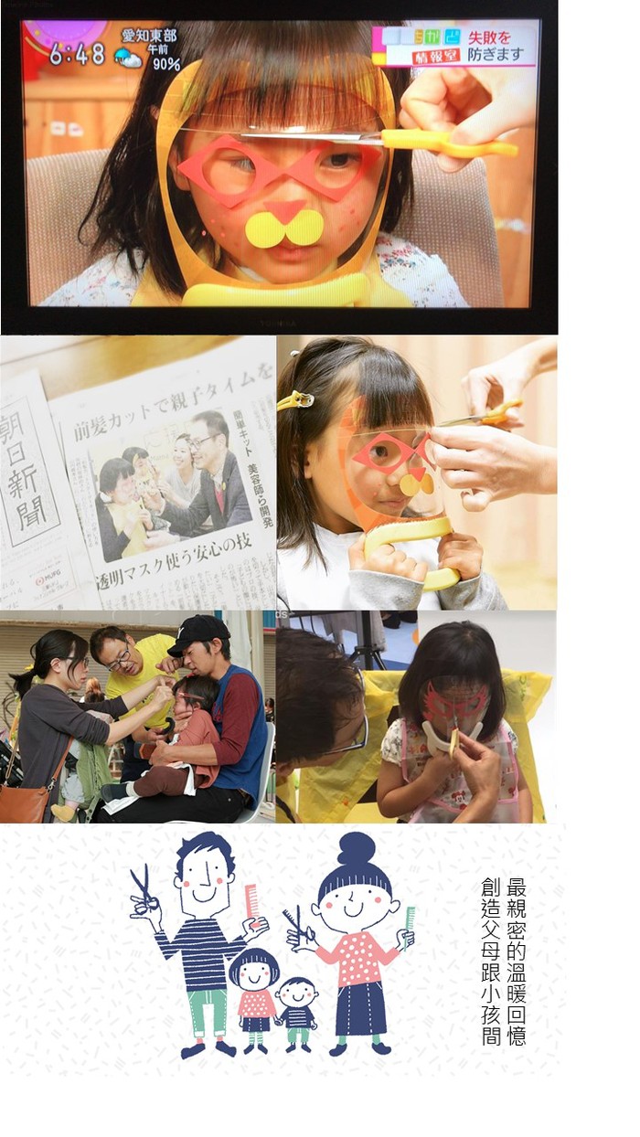 【集購】日本Papamamacut | 小孩剪瀏海神器3入精裝組(獅子、熊貓、變形金剛) 全台首賣