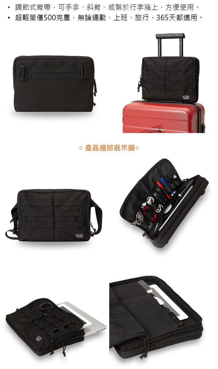 【集購】Cargo Works | MacBook EDC筆電收納包 (13吋)
