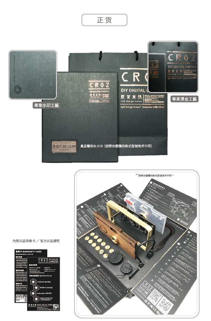 (複製)【集購】原質東隅 Hylé design | CROZ D.I.Y 數位相機-梵高聯名星空款