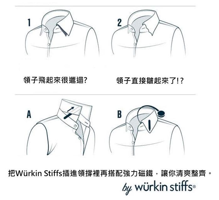 【集購】Wurkin Stiffs|不鏽鋼襯衫領撐片(組合款)