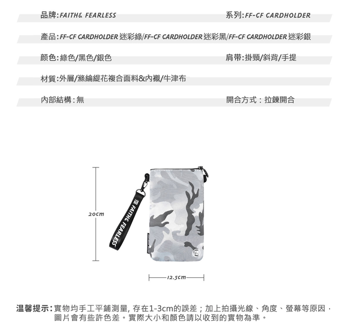 Ultraworks|迷彩系列 隨身斜背小包