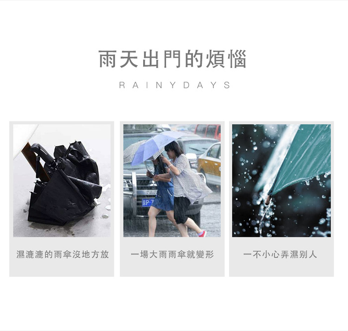 【集購】雨樂Rain Smile|專利奈米塗層 晴雨兩用傘
