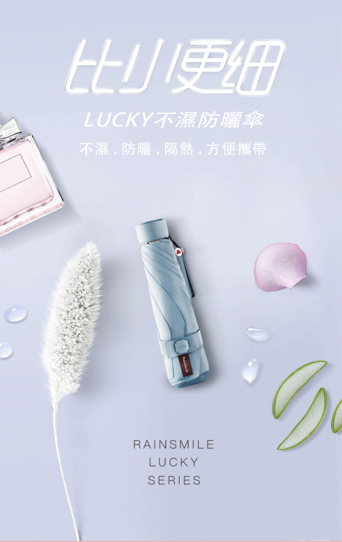 【集購】雨樂Rain Smile|專利奈米塗層 晴雨兩用傘mini
