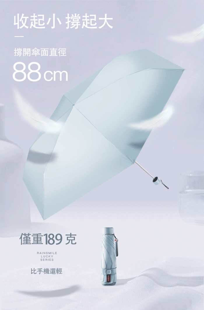 【集購】雨樂Rain Smile|專利奈米塗層 晴雨兩用傘mini
