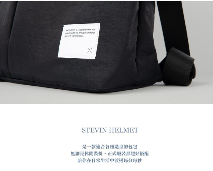 【集購】韓國 MATHEMATIK|Stevin Helmet Bag 防水多功能 肩提背包