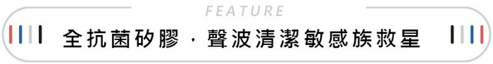 【集購】PomaBrush|矽膠聲波電動牙刷(三色任選)
