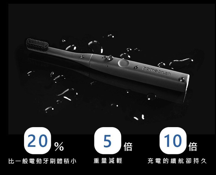 【集購】PomaBrush|矽膠聲波電動牙刷(三色任選)