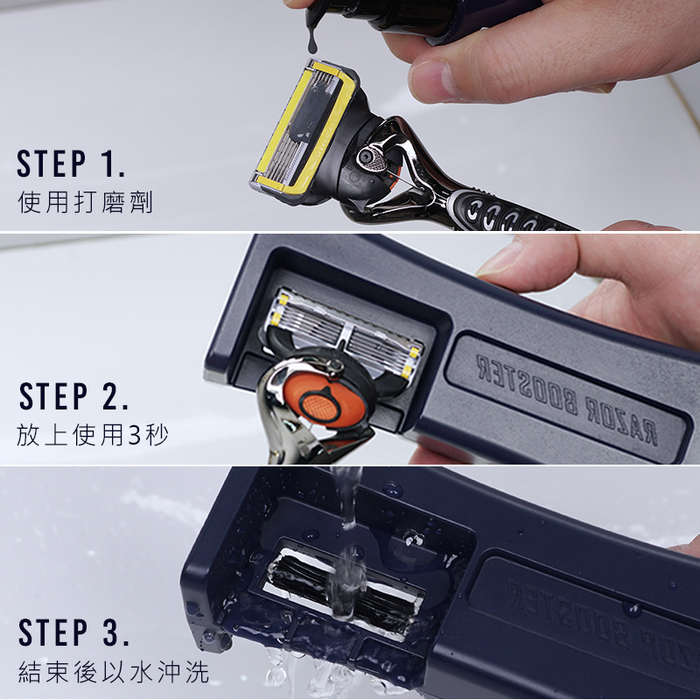 【集購】TrendGear|RAZOR BOOSTER 刮鬍刀潔淨器