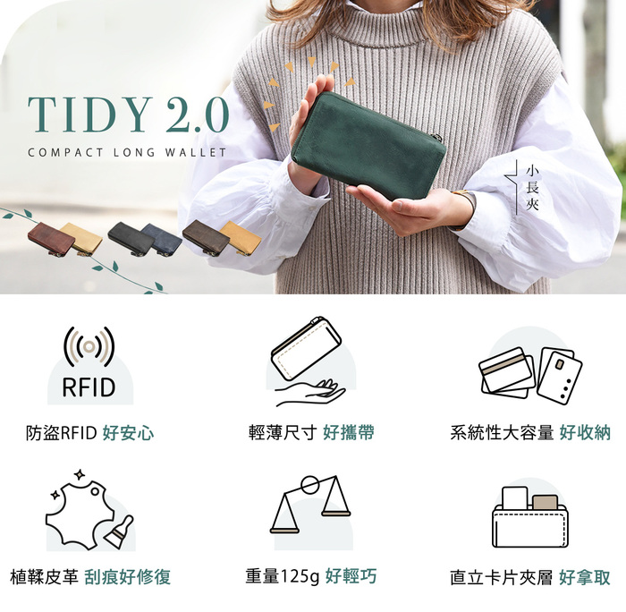 【集購】hallelujah|TIDY 2.0小長夾