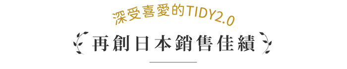 【集購】hallelujah|TIDY 2.0小長夾