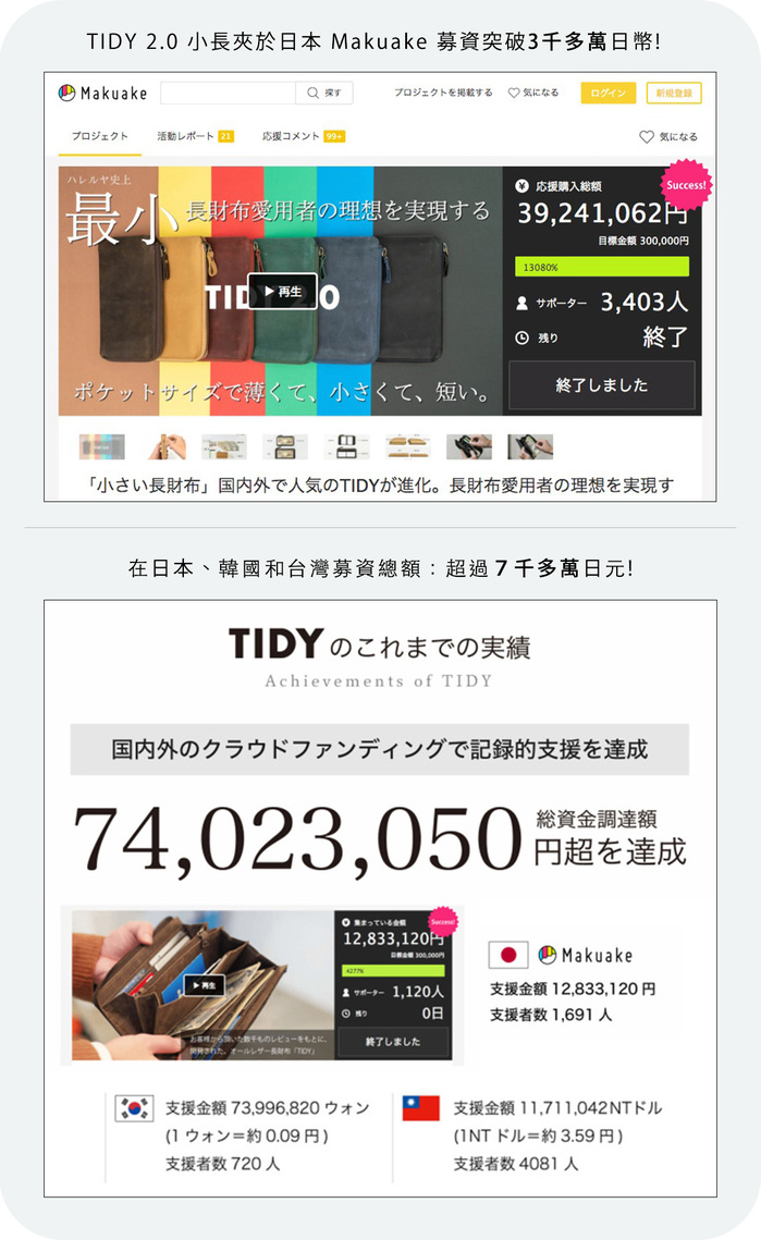 【集購】hallelujah|TIDY 2.0小長夾