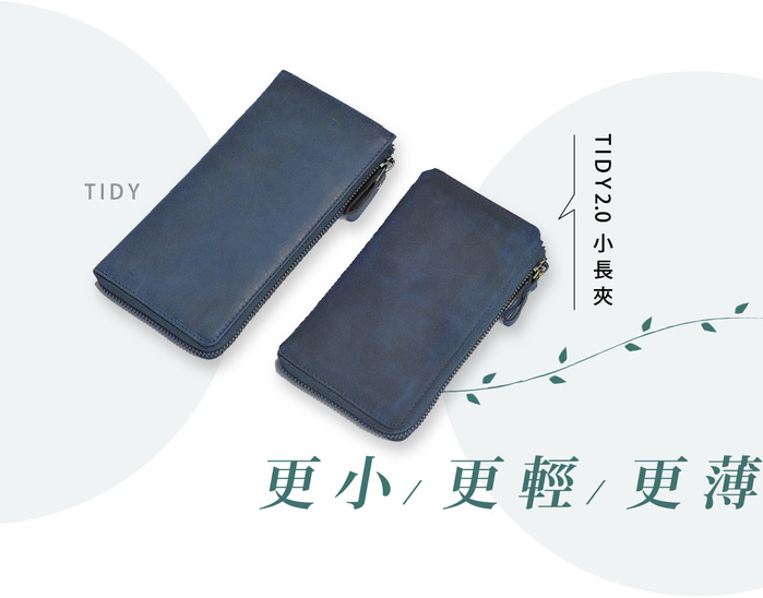 【集購】hallelujah|TIDY 2.0小長夾