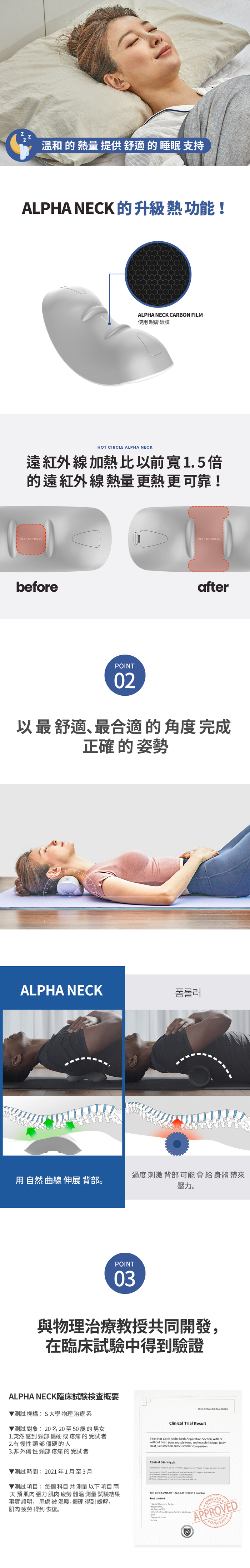 【集購】HOT CIRCLE|ALPHA NECK 頸部溫熱按摩儀