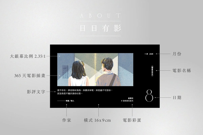 釀電影|《日日有影2023》電影日曆