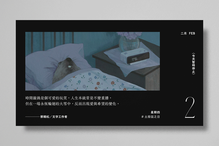 釀電影|《日日有影2023》電影日曆
