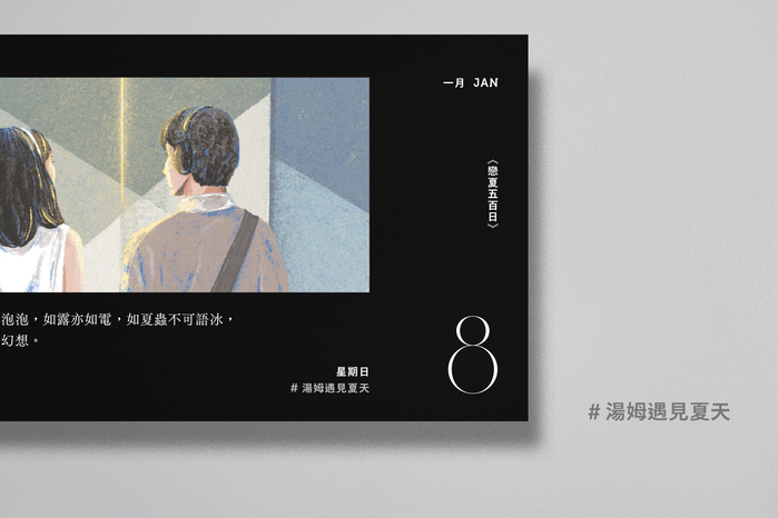 釀電影|《日日有影2023》電影日曆